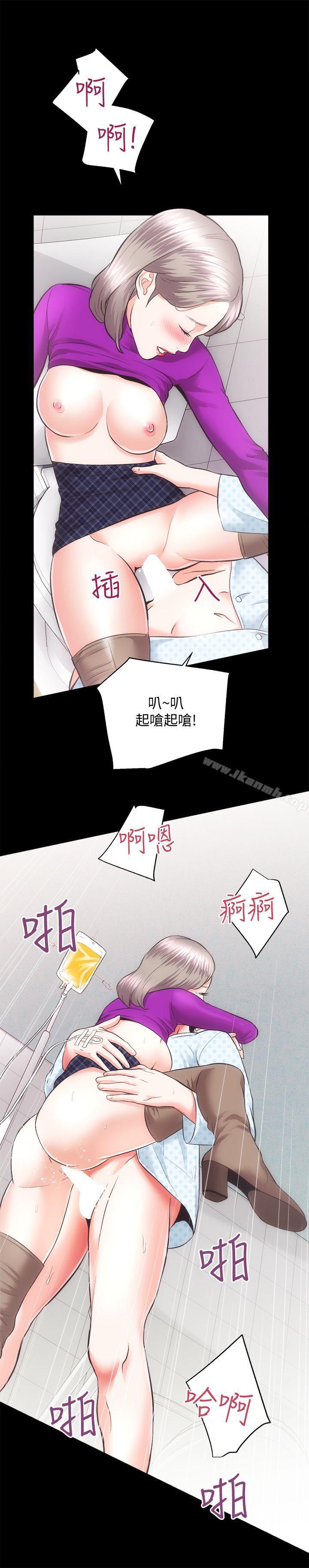 《性溢房屋》漫画 第19話111-111廁所的呻吟聲
