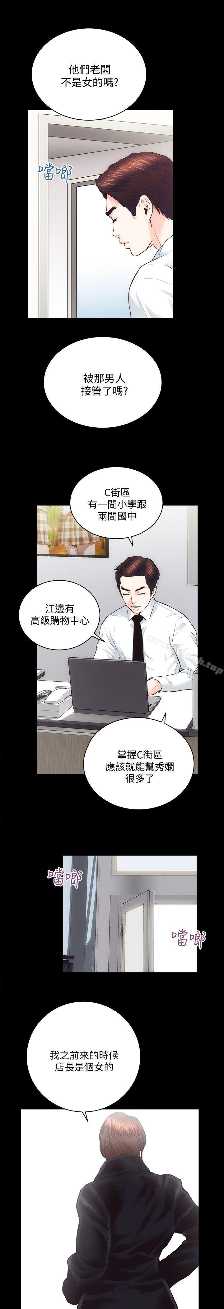 《性溢房屋》漫画 第19話111-111廁所的呻吟聲