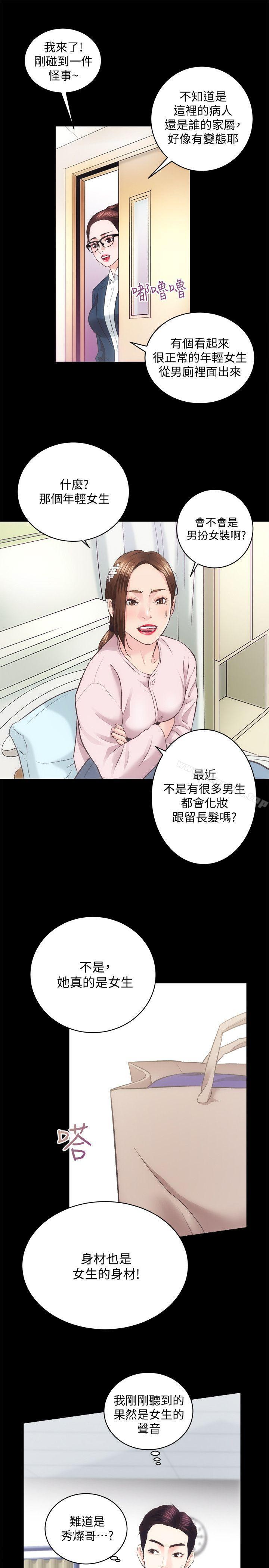 《性溢房屋》漫画 第19話111-111廁所的呻吟聲