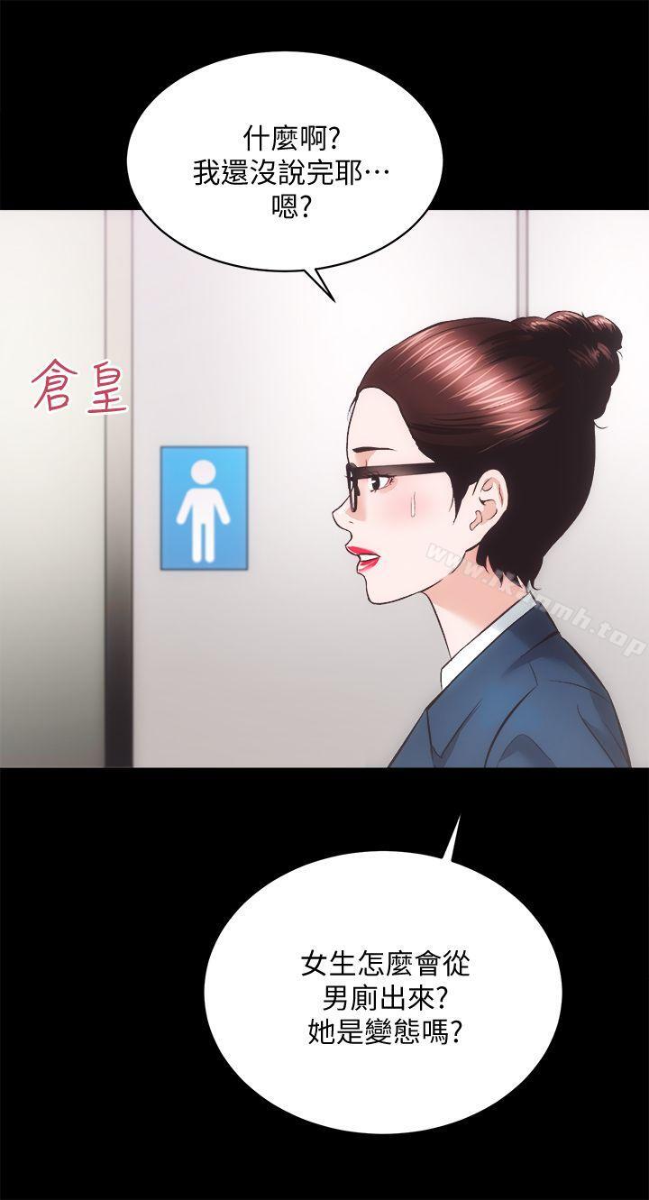 《性溢房屋》漫画 第19話111-111廁所的呻吟聲
