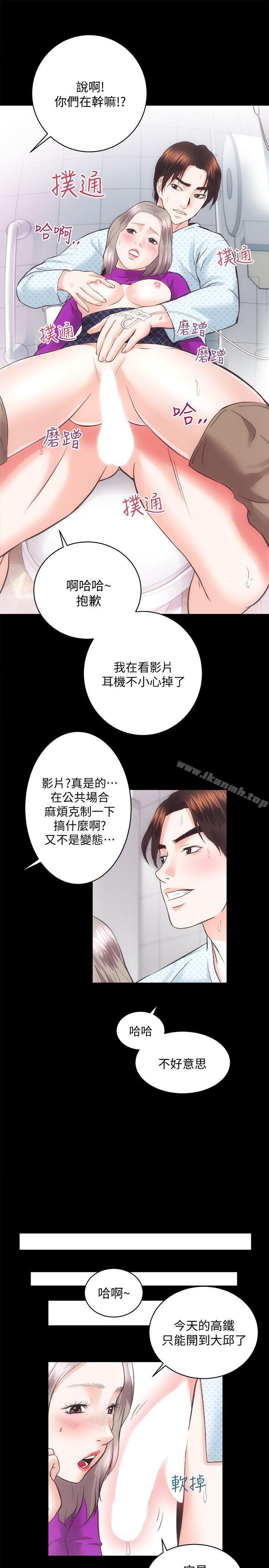 《性溢房屋》漫画 第19話111-111廁所的呻吟聲