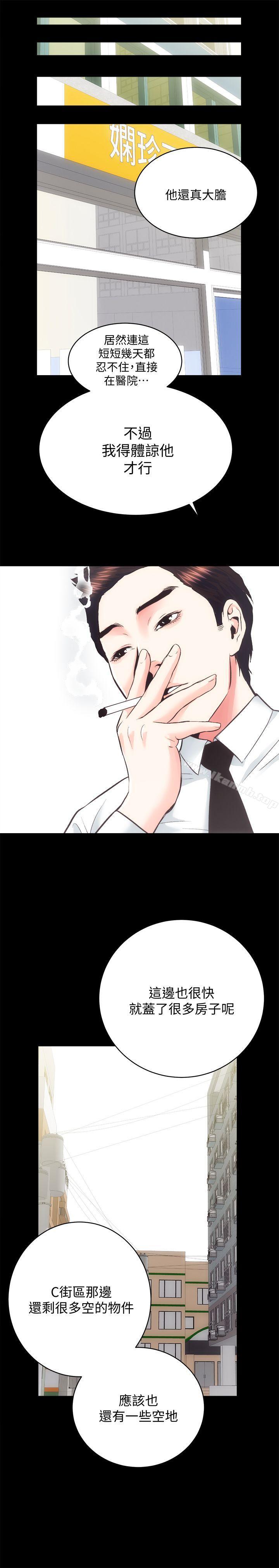 《性溢房屋》漫画 第19話111-111廁所的呻吟聲