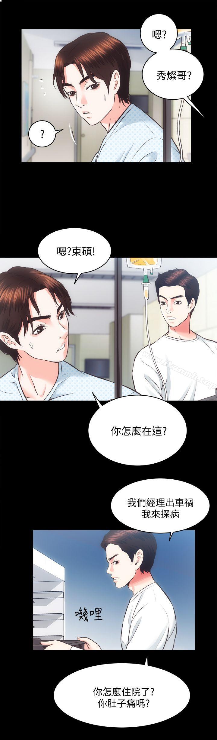 《性溢房屋》漫画 第19話111-111廁所的呻吟聲