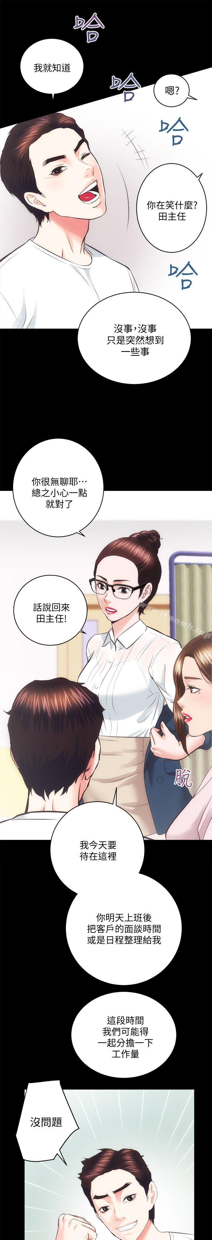 《性溢房屋》漫画 第19話111-111廁所的呻吟聲