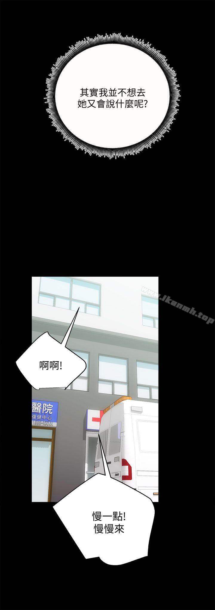 《性溢房屋》漫画 第20話111-111邪惡的幻想