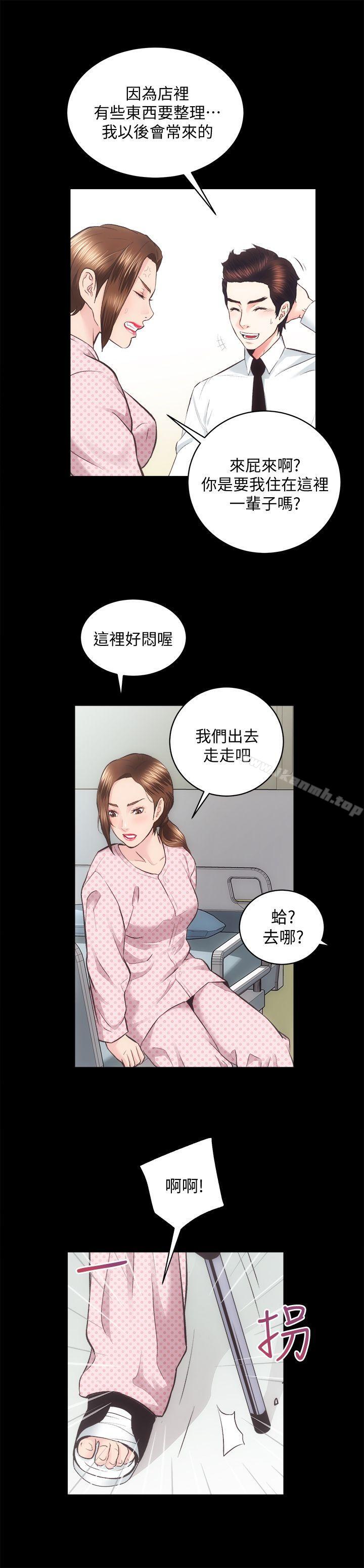 《性溢房屋》漫画 第20話111-111邪惡的幻想