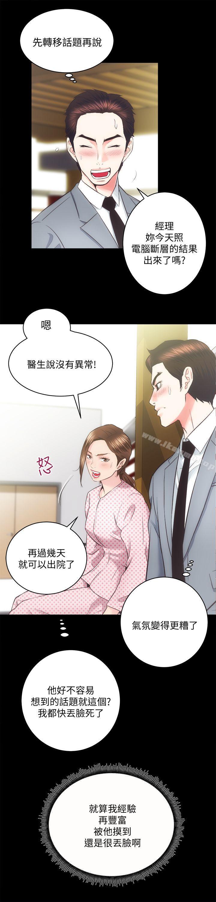 《性溢房屋》漫画 第20話111-111邪惡的幻想