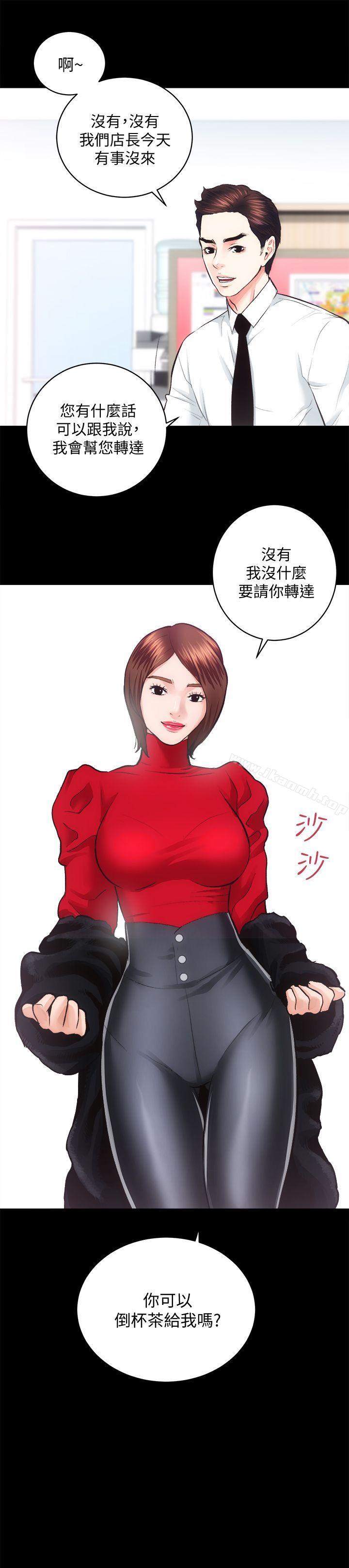 《性溢房屋》漫画 第20話111-111邪惡的幻想