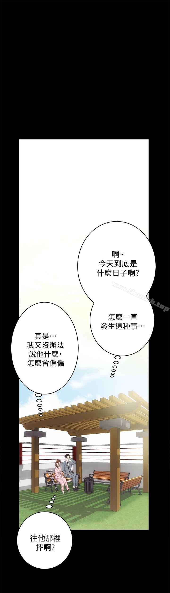 《性溢房屋》漫画 第20話111-111邪惡的幻想