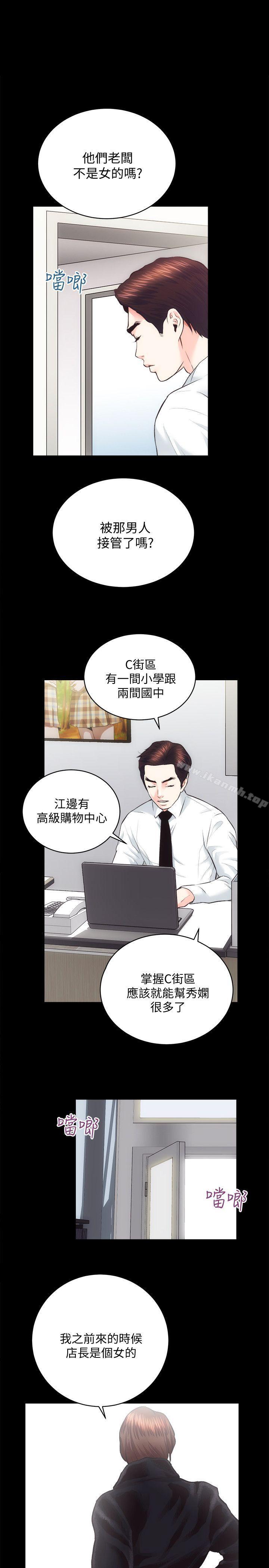 《性溢房屋》漫画 第20話111-111邪惡的幻想
