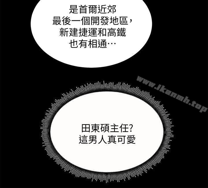《性溢房屋》漫画 第20話111-111邪惡的幻想