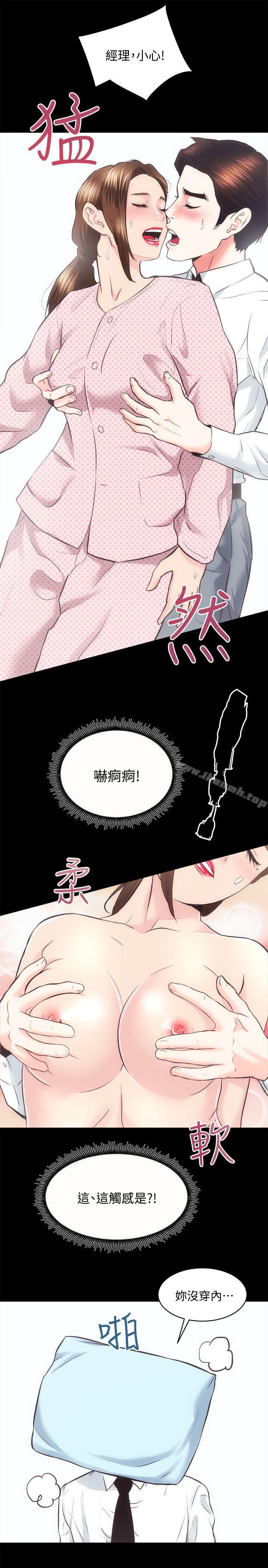 《性溢房屋》漫画 第20話111-111邪惡的幻想