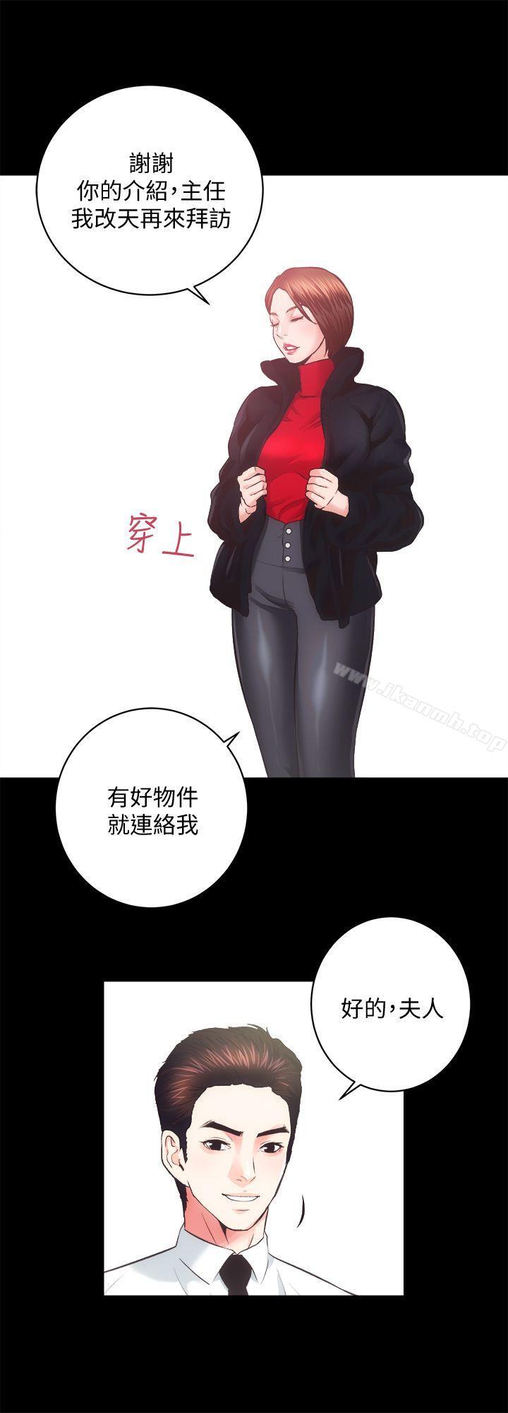 《性溢房屋》漫画 第20話111-111邪惡的幻想