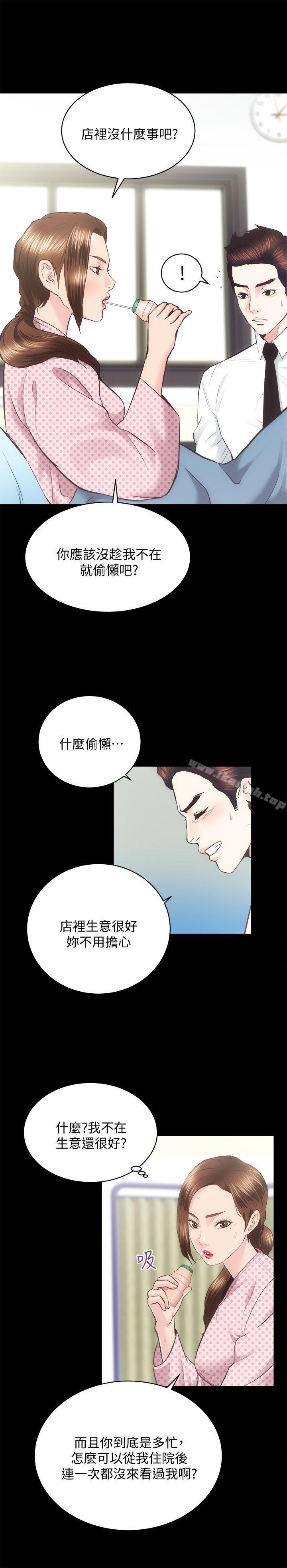 《性溢房屋》漫画 第20話111-111邪惡的幻想