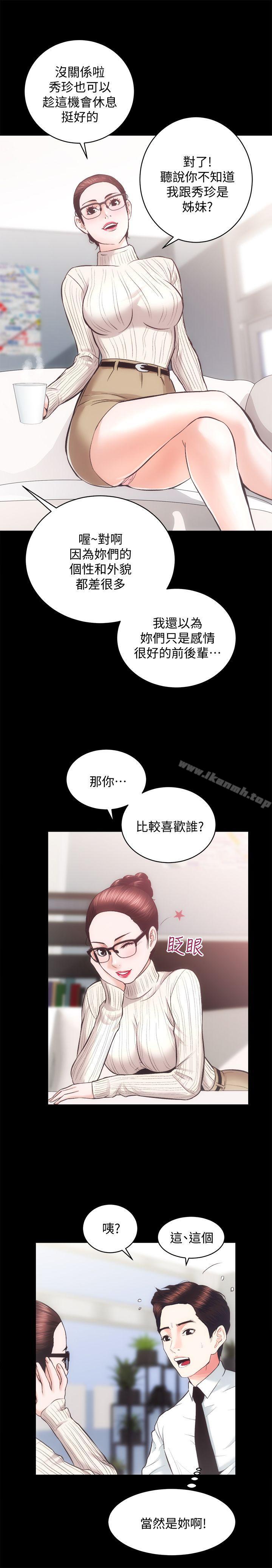 《性溢房屋》漫画 第20話111-111邪惡的幻想
