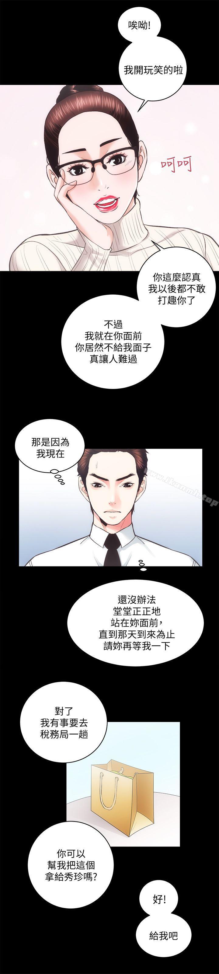 《性溢房屋》漫画 第20話111-111邪惡的幻想