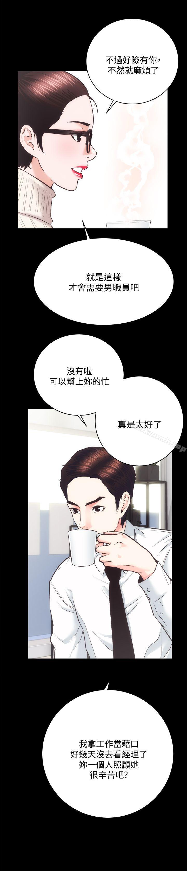 《性溢房屋》漫画 第20話111-111邪惡的幻想