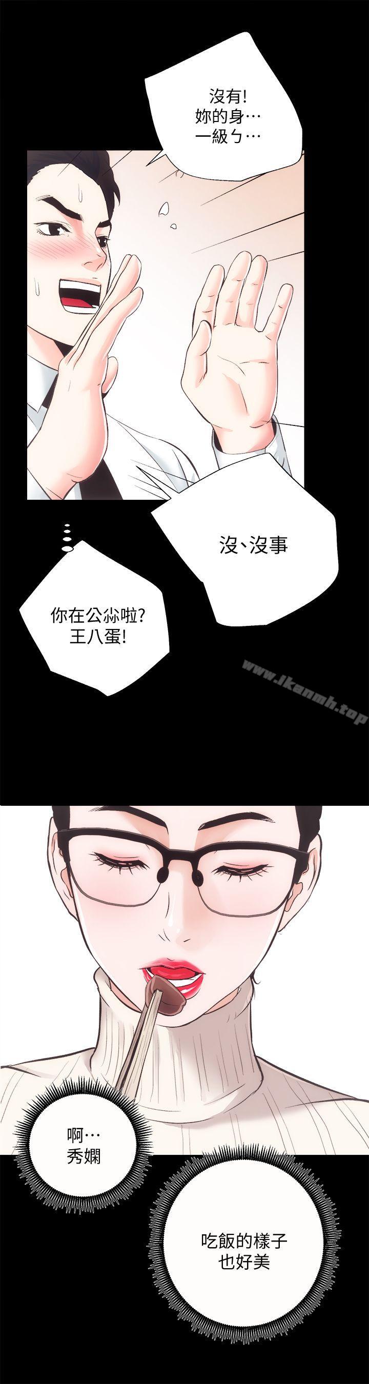 《性溢房屋》漫画 第20話111-111邪惡的幻想