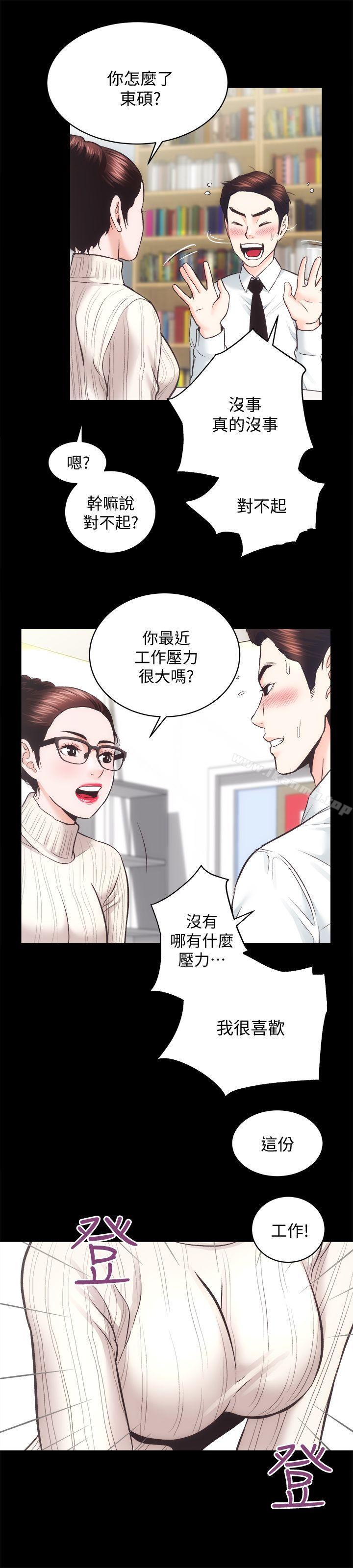 《性溢房屋》漫画 第20話111-111邪惡的幻想