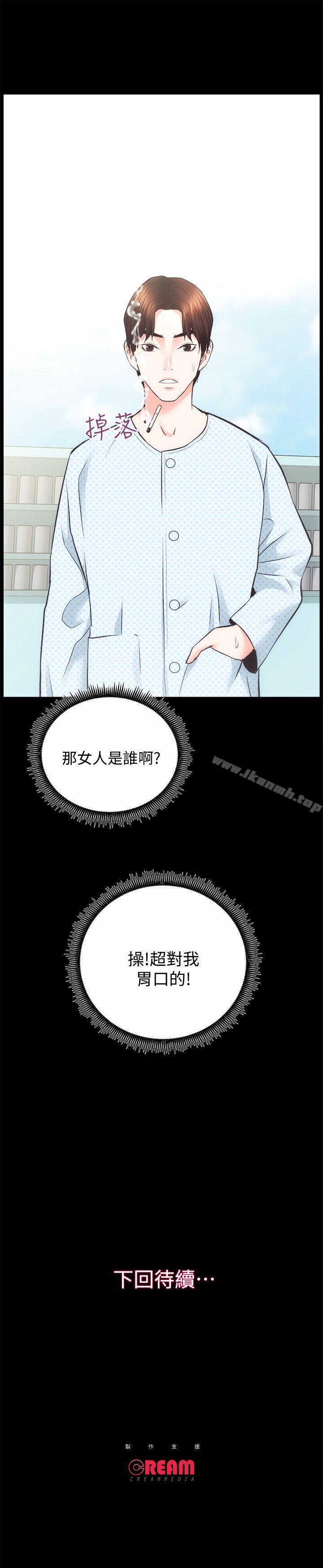 《性溢房屋》漫画 第20話111-111邪惡的幻想