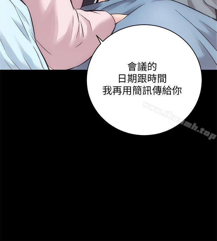 《性溢房屋》漫画 第21話111-111無照房仲出身的爛貨!
