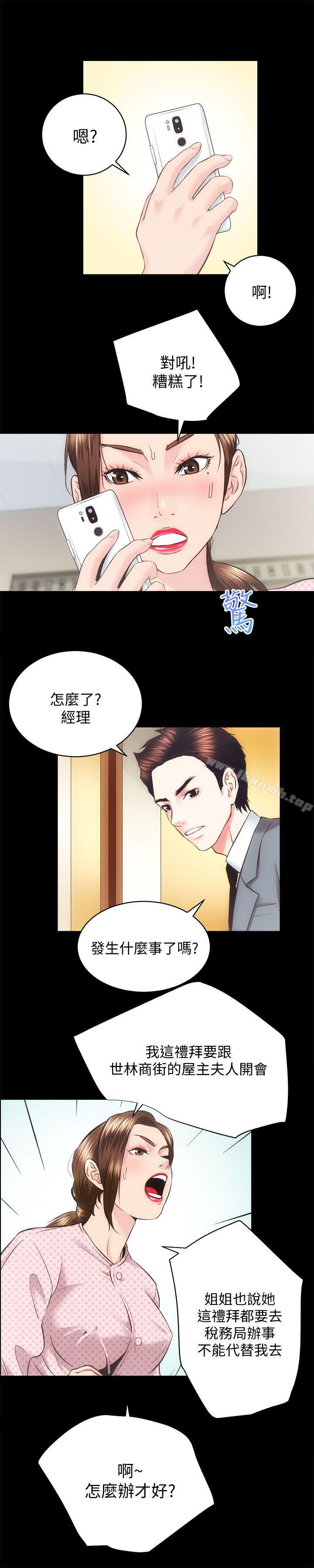 《性溢房屋》漫画 第21話111-111無照房仲出身的爛貨!