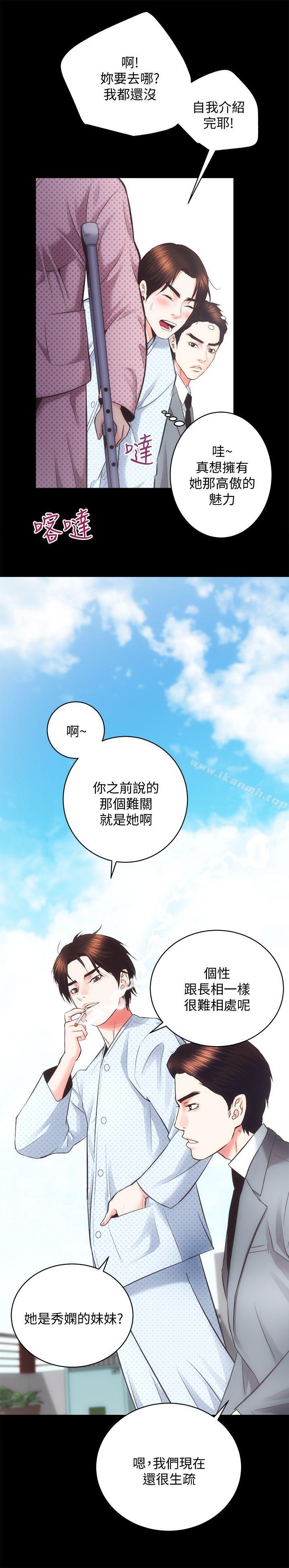 《性溢房屋》漫画 第21話111-111無照房仲出身的爛貨!