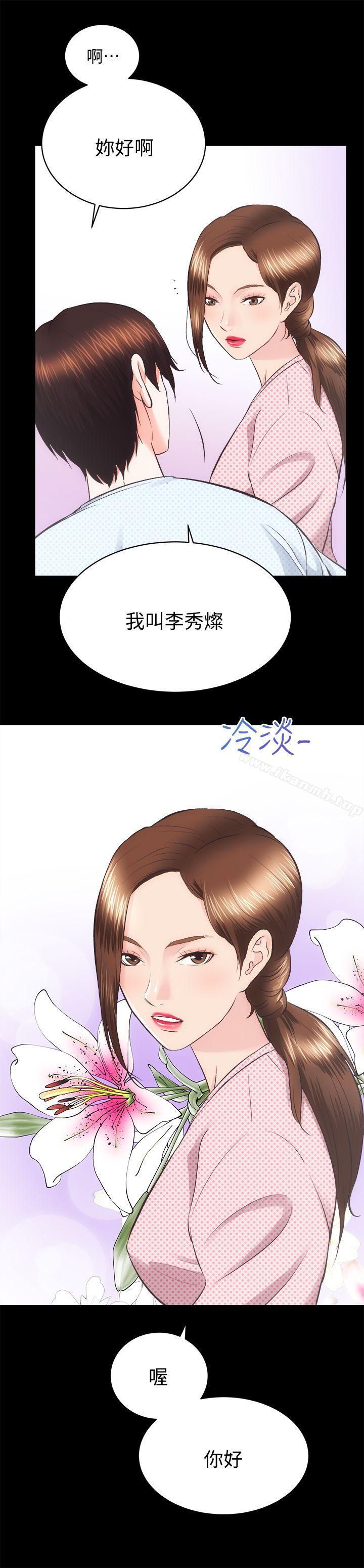 《性溢房屋》漫画 第21話111-111無照房仲出身的爛貨!