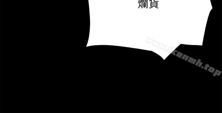 《性溢房屋》漫画 第21話111-111無照房仲出身的爛貨!
