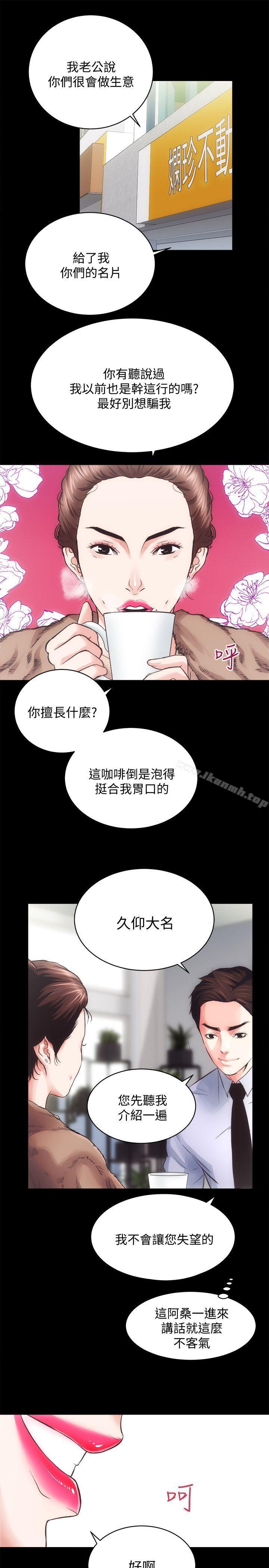 《性溢房屋》漫画 第21話111-111無照房仲出身的爛貨!