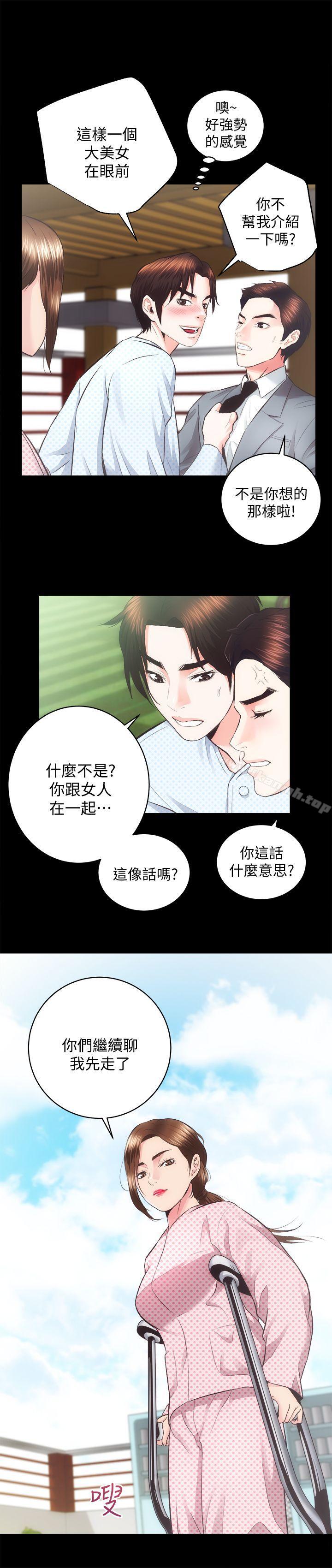 《性溢房屋》漫画 第21話111-111無照房仲出身的爛貨!