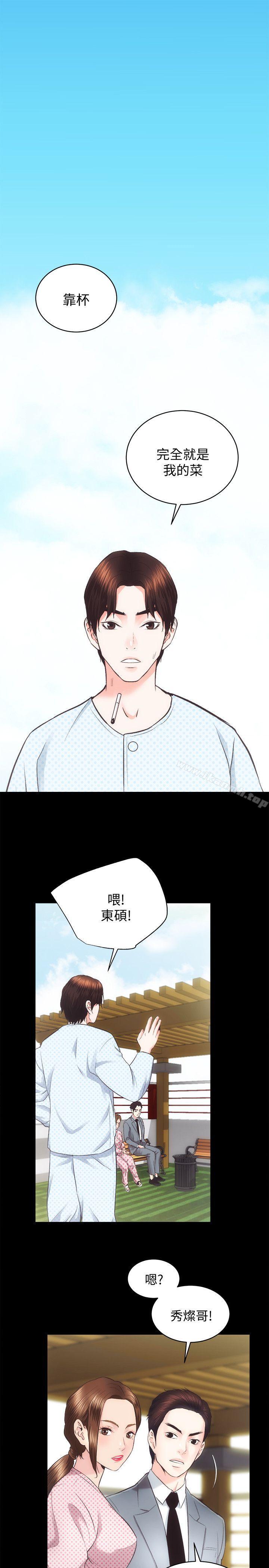 《性溢房屋》漫画 第21話111-111無照房仲出身的爛貨!