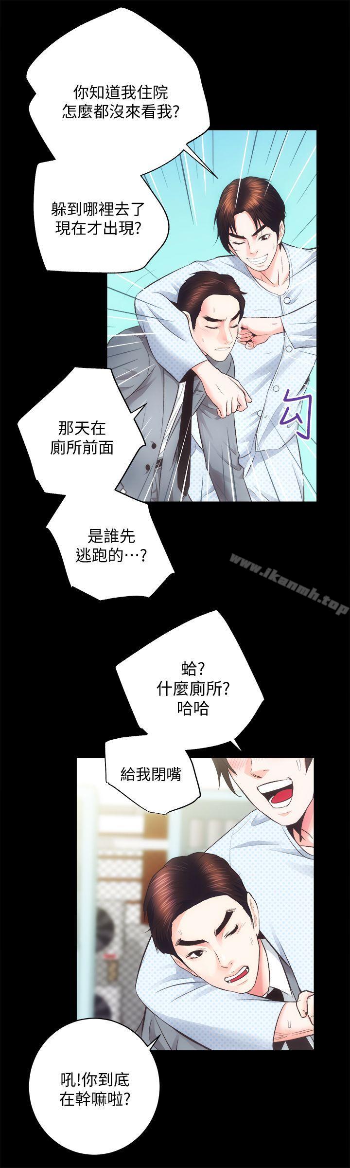 《性溢房屋》漫画 第21話111-111無照房仲出身的爛貨!