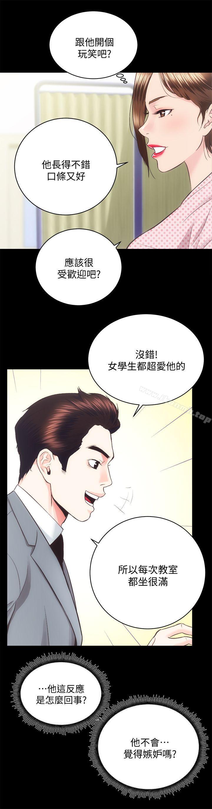 《性溢房屋》漫画 第21話111-111無照房仲出身的爛貨!