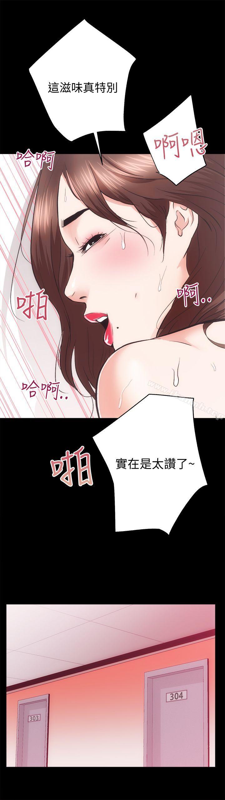《性溢房屋》漫画 第22話111-111田主任用身體簽的合約