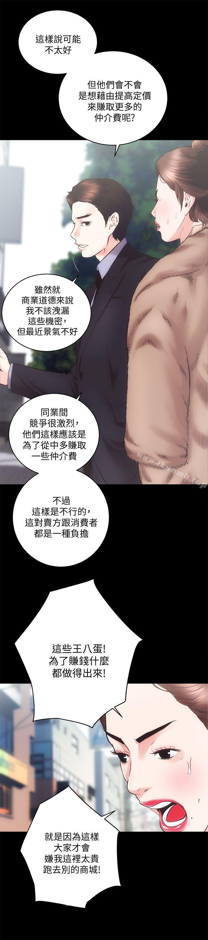 《性溢房屋》漫画 第22話111-111田主任用身體簽的合約