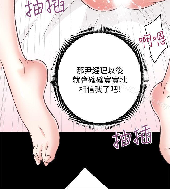 《性溢房屋》漫画 第22話111-111田主任用身體簽的合約