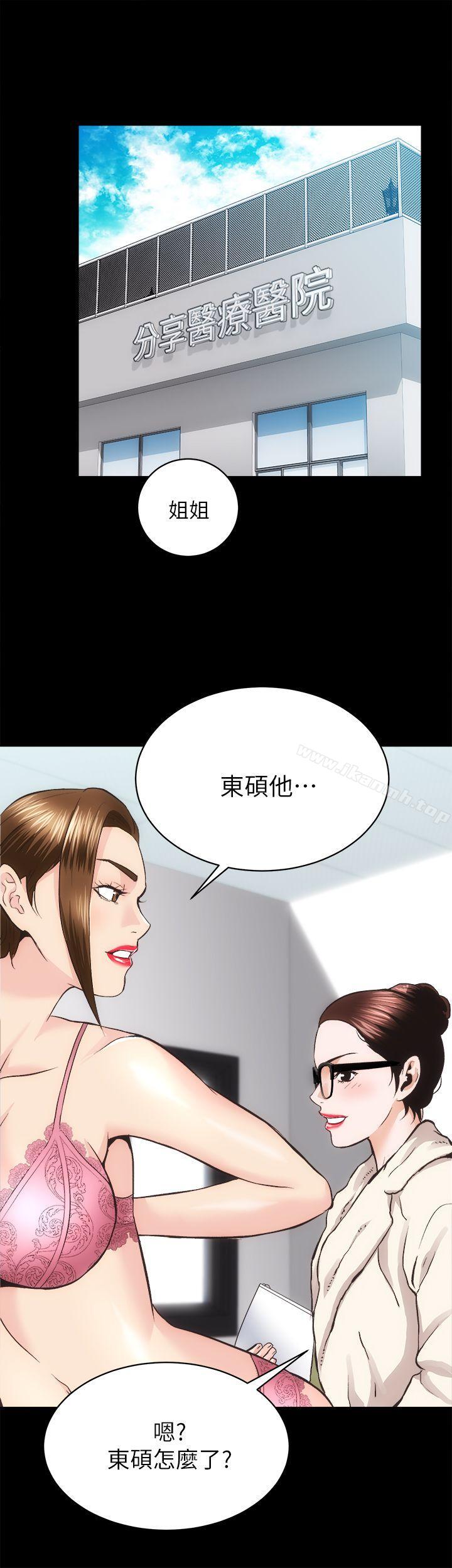 《性溢房屋》漫画 第22話111-111田主任用身體簽的合約