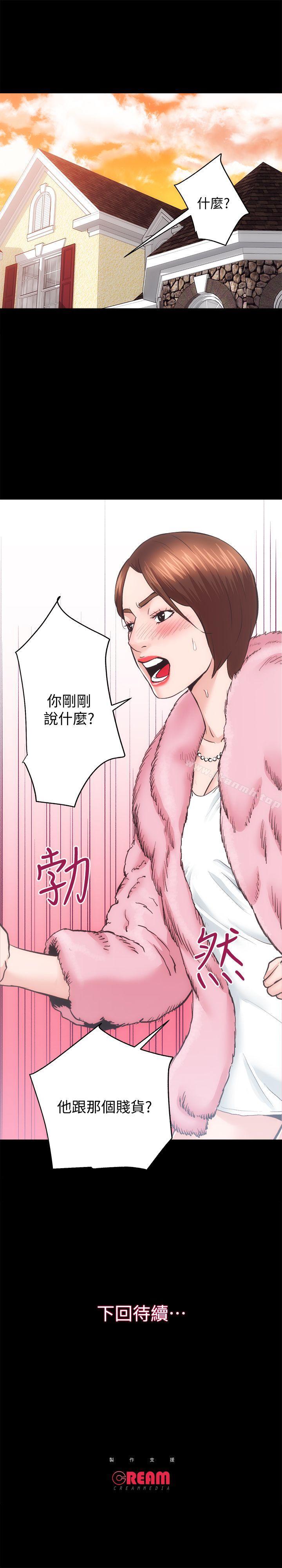 《性溢房屋》漫画 第22話111-111田主任用身體簽的合約