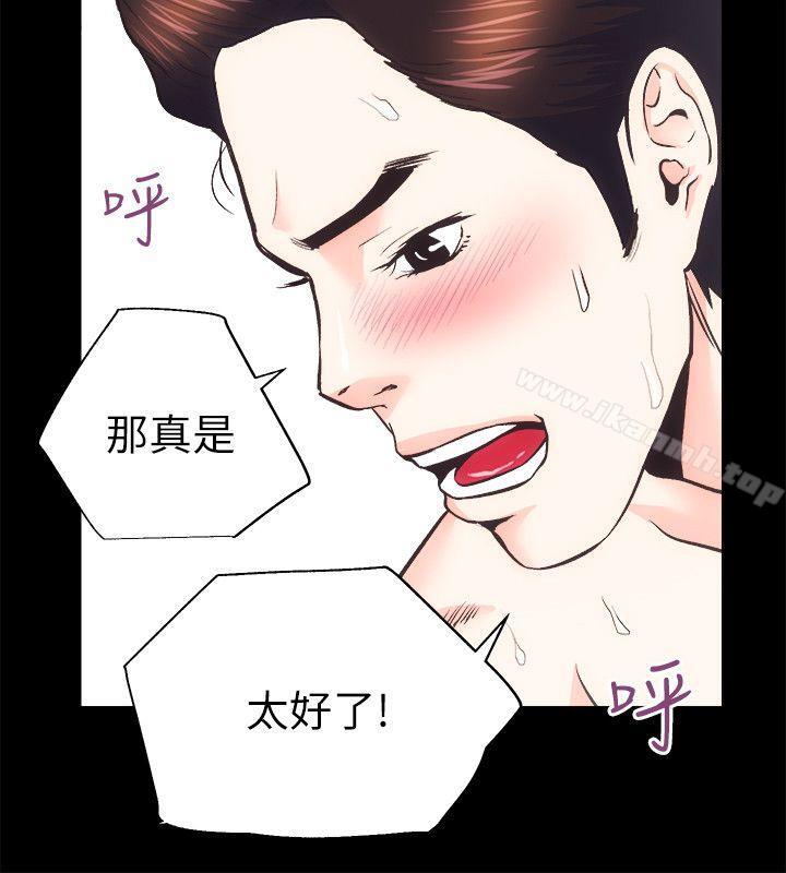 《性溢房屋》漫画 第22話111-111田主任用身體簽的合約