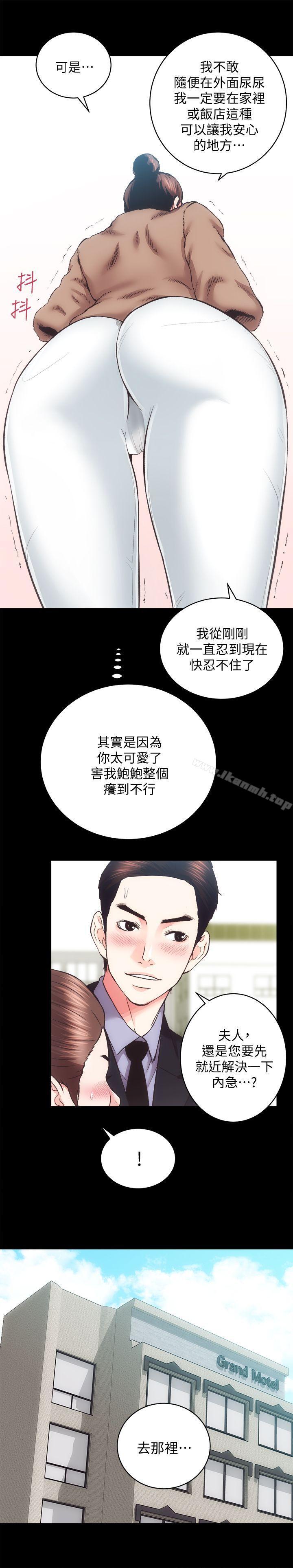 《性溢房屋》漫画 第22話111-111田主任用身體簽的合約