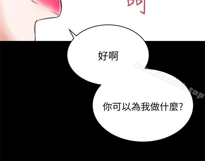 《性溢房屋》漫画 第22話111-111田主任用身體簽的合約