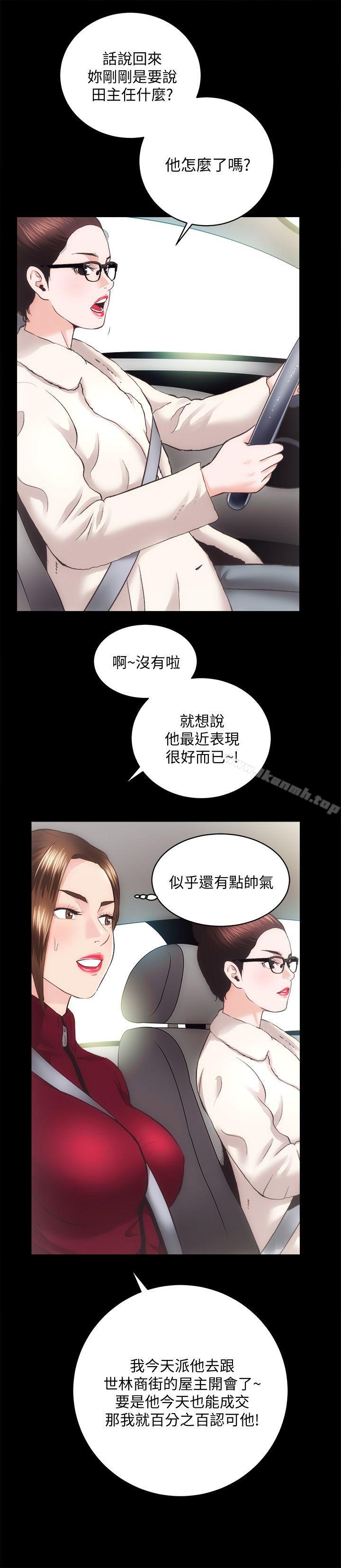 《性溢房屋》漫画 第22話111-111田主任用身體簽的合約