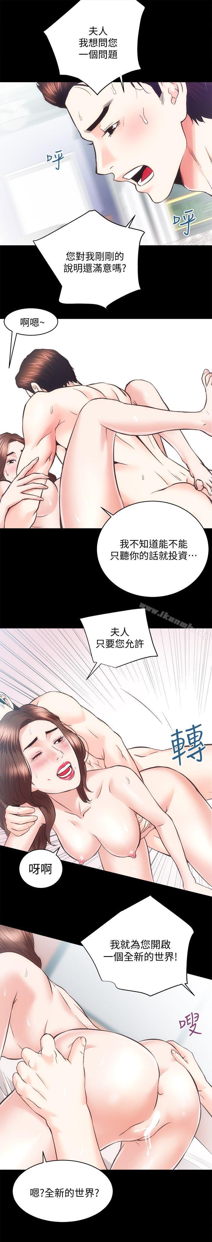 《性溢房屋》漫画 第22話111-111田主任用身體簽的合約