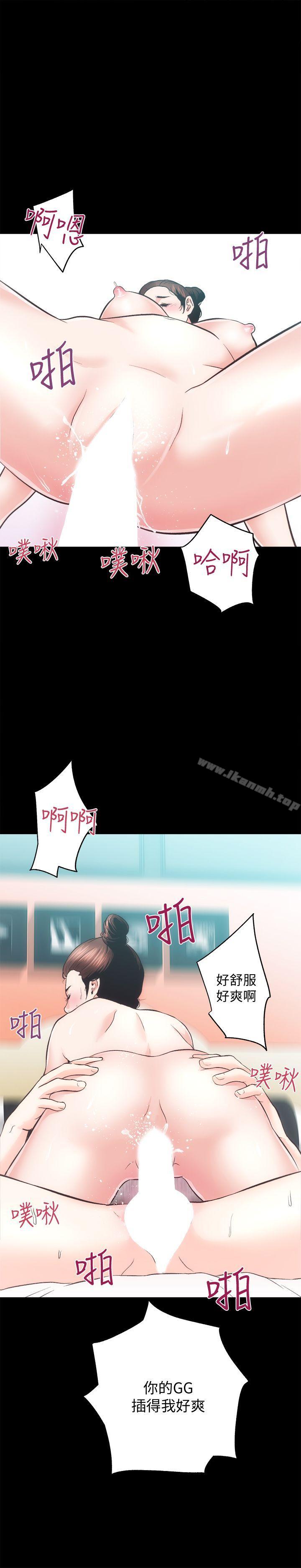 《性溢房屋》漫画 第22話111-111田主任用身體簽的合約