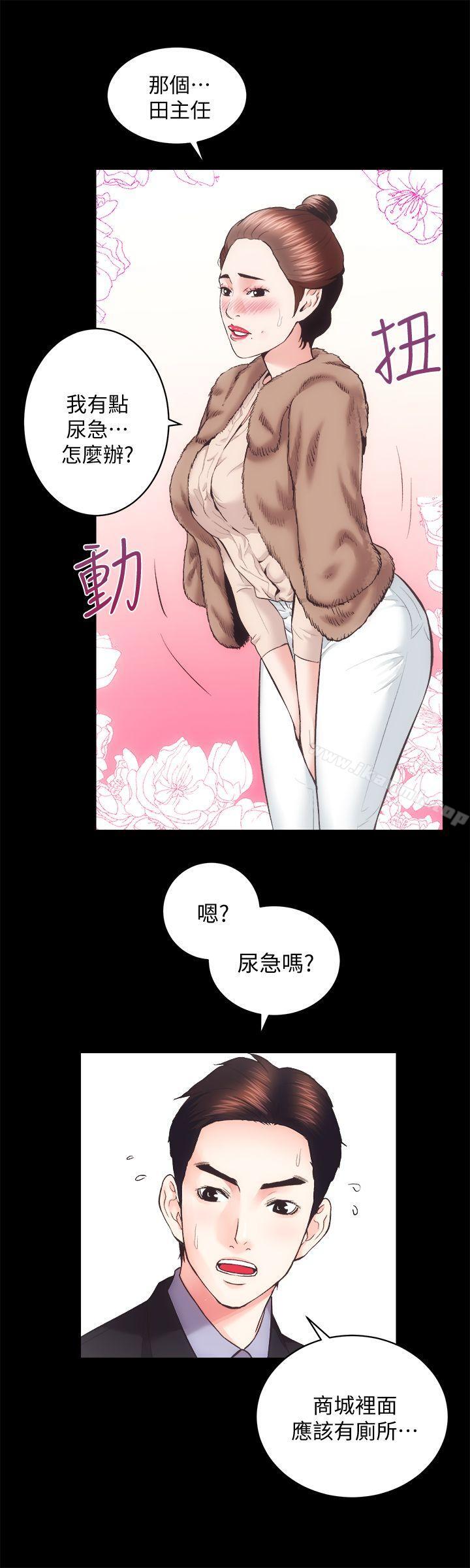 《性溢房屋》漫画 第22話111-111田主任用身體簽的合約