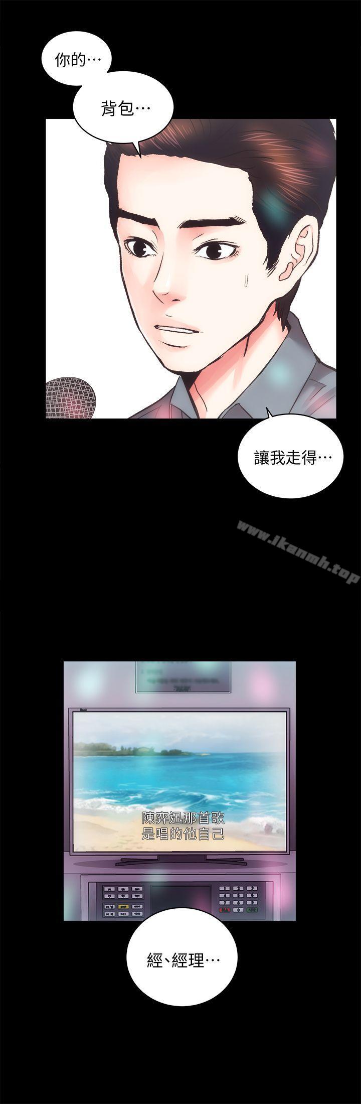 《性溢房屋》漫画 第23話111-111KTV傳播妹