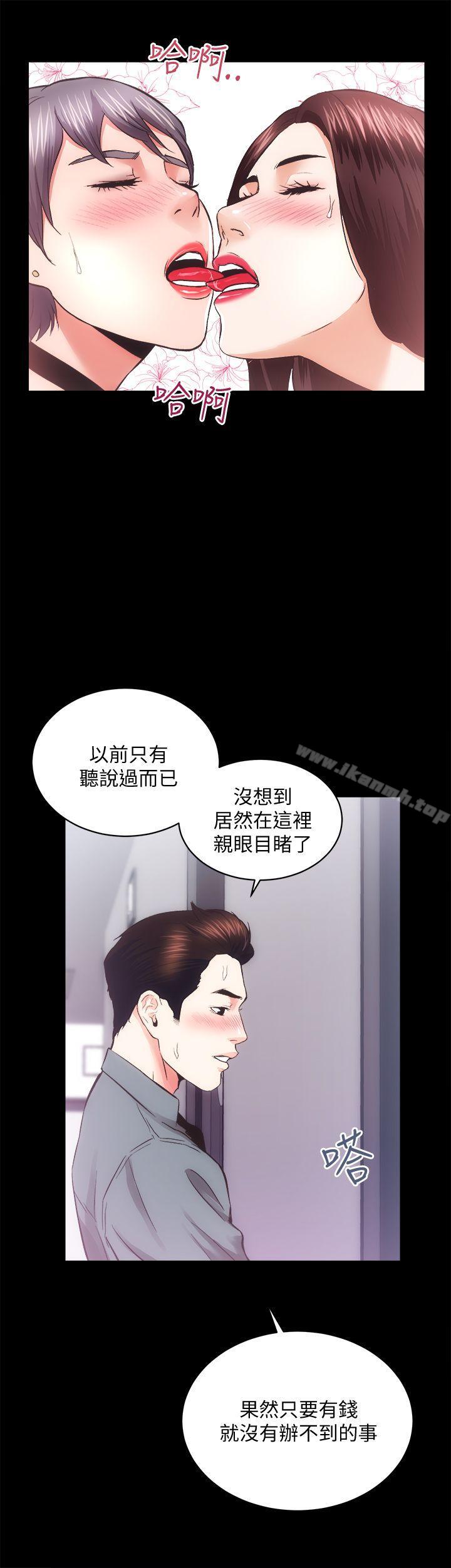 《性溢房屋》漫画 第23話111-111KTV傳播妹