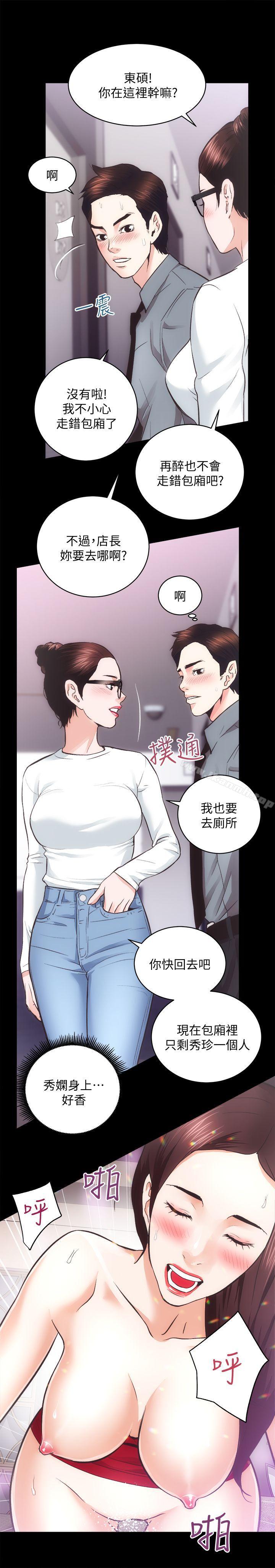 《性溢房屋》漫画 第23話111-111KTV傳播妹