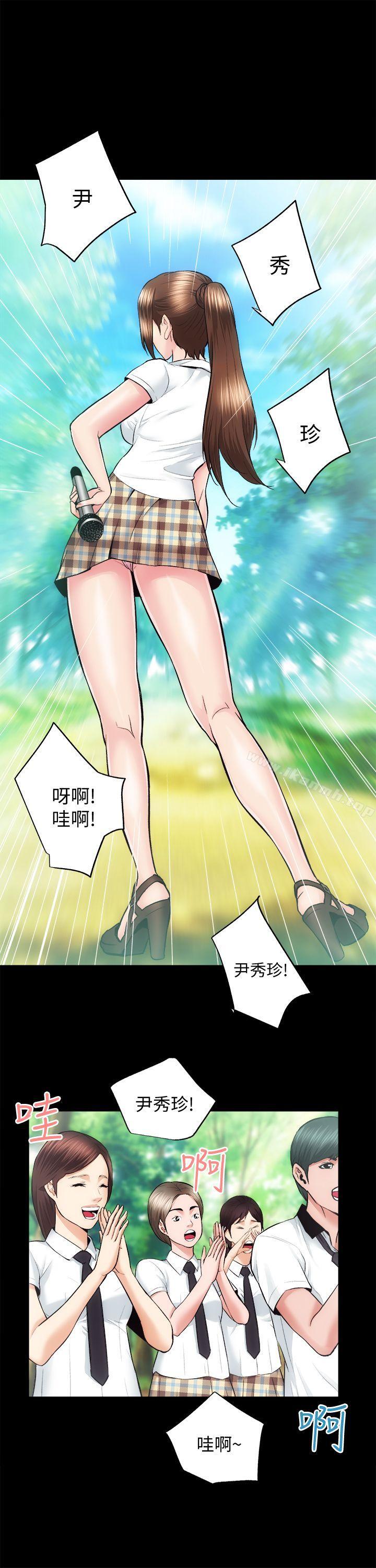 《性溢房屋》漫画 第23話111-111KTV傳播妹